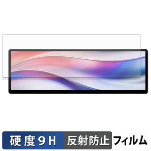 CORSAIR XENEON EDGE 14.5 インチ LCD タッチスクリーン ガラスフィルム (極薄ファイバー) 保護フィルム 【 9H高硬度 反射低減 】日本製