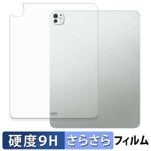 iPad Pro ( 13インチ ) ( M5 / 2025年発売モデル ) 【 Wi-Fiモデル 】( 背面 ) ガラスフィルム (極薄ファイバー) 保護フィルム 【 9H高硬度 反射低減 】日本製