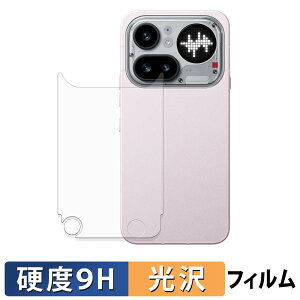 Nothing Phone ( 4a ) Pro ( �w�� ) �X�L���V�[�� �K���X�t�B���� (�ɔ��t�@�C�o�[) �ی�V�[�� �y 9H���d�x ����d�l �z ���{��