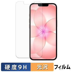 Apple iPhone 17e �K���X�t�B���� (�ɔ��t�@�C�o�[) �ی�t�B���� �y 9H���d�x ����d�l �z ���{��