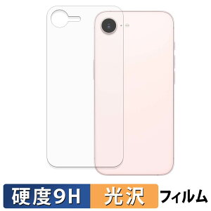 Apple iPhone 17e ( �w�� ) �K���X�t�B���� (�ɔ��t�@�C�o�[) �ی�t�B���� �y 9H���d�x ����d�l �z ���{��