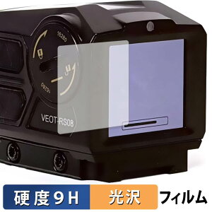 Vector Optics Owlset HEIM ES X-Nano STD Mini Thermal Sight VEOT-RS08 �K���X�t�B���� (�ɔ��t�@�C�o�[) �ی�t�B���� �y 9H���d�x ����d�l �z ���{��