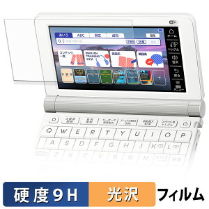 �y�|�C���g2�{�z CASIO Ex-word XD-SX9810 �K���X�t�B���� (�ɔ��t�@�C�o�[) �ی�t�B���� �y 9H���d�x ����d�l �z ���{��