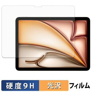 Apple iPad Air 11�C���` ( M3 2025 / M4 2026 ) �K���X�t�B���� (�ɔ��t�@�C�o�[) �ی�t�B���� �y 9H���d�x ����d�l �z ���{��