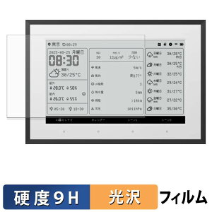 SwitchBot �X�}�[�g�f�C���[�X�e�[�V���� �K���X�t�B���� (�ɔ��t�@�C�o�[) �ی�t�B���� �y 9H���d�x ����d�l �z ���{��