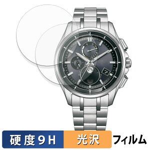 CITIZEN ATTESA BY1001-66E / BY1006-62E / BY1004-17X / BY1000-51L (2���Z�b�g) �p �K���X�t�B���� (�ɔ��t�@�C�o�[) �ی�t�B���� �y 9H���d�x ����d�l �z ���{��