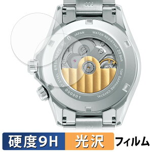 SEIKO PROSPEX Alpinist SBDC209 / SBDC207 / SBDC211 ( ���� ) (2���Z�b�g) �X�L���V�[�� �K���X�t�B���� (�ɔ��t�@�C�o�[) �ی�V�[�� �y 9H���d�x ����d�l �z ���{��