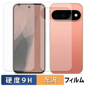Google Pixel 11 Pro ( ���ʃZ�b�g ) �K���X�t�B���� (�ɔ��t�@�C�o�[) �ی�t�B���� �y 9H���d�x ����d�l �z ���{��