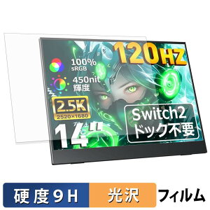 VisionOwl 14�C���` ���o�C�����j�^�[ Y-14QH �K���X�t�B���� (�ɔ��t�@�C�o�[) �ی�t�B���� �y 9H���d�x ����d�l �z ���{��