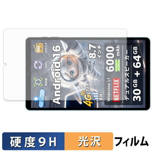 COTGOD S30Pro �K���X�t�B���� (�ɔ��t�@�C�o�[) �ی�t�B���� �y 9H���d�x ����d�l �z ���{��