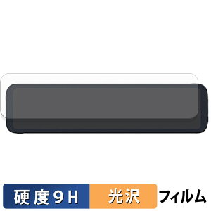 【ポイント2倍】 MAXWIN MDR-C010A5Kai 用 ガラスフィルム (極薄ファイバー) 保護フィルム 【 9H高硬度 光沢仕様 】 日本製