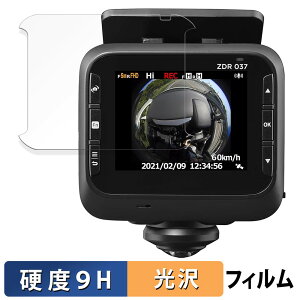 コムテック ZDR037 用 ガラスフィルム (極薄ファイバー) 保護フィルム 【 9H高硬度 光沢仕様 】 日本製