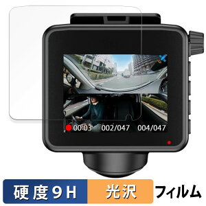 【ポイント2倍】 Yupiteru marumie Q-21 / Q-21A / Q-21c / ZQ-21 用 ガラスフィルム (極薄ファイバー) 保護フィルム 【 9H高硬度 光沢仕様 】 日本製