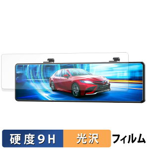 Giitaa 12�C���` �h���C�u���R�[�_�[ �~���[�^ YLILI-H36 �p �K���X�t�B���� (�ɔ��t�@�C�o�[) �ی�t�B���� �y 9H���d�x ����d�l �z ���{��