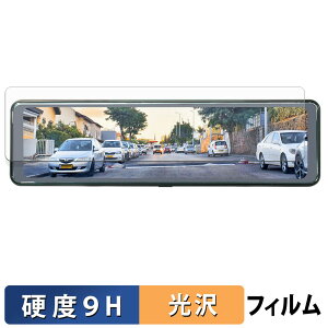 【ポイント2倍】 昌騰 MAXWIN MDR-G013A / MDR-G013B / MDR-G012A / MDR-G012B 用 ガラスフィルム (極薄ファイバー) 保護フィルム 【 9H高硬度 光沢仕様 】 日本製