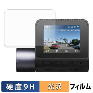 【ポイント2倍】 70mai Dash Cam A410 用 ガラスフィルム (極薄ファイバー) 保護フィルム 【 9H高硬度 光沢仕様 】 日本製