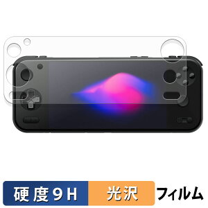 �y�|�C���g2�{�z AYANEO Pocket S2 / AYANEO Pocket S2 Pro �K���X�t�B���� (�ɔ��t�@�C�o�[) �ی�t�B���� �y 9H���d�x ����d�l �z ���{��