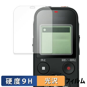 SONY �X�e���IIC���R�[�_�[ ICD-PX470F �K���X�t�B���� (�ɔ��t�@�C�o�[) �ی�t�B���� �y 9H���d�x ����d�l �z ���{��