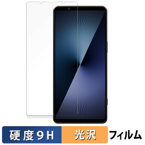 【ポイント2倍】 SONY Xperia 1 VII ガラスフィルム (極薄ファイバー) 保護フィルム 【 9H高硬度 光沢仕様 】 日本製