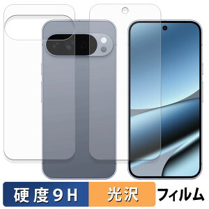【ポイント2倍】 Google Pixel 10 Pro XL ( 両面セット ) ガラスフィルム (極薄ファイバー) 保護フィルム 【 9H高硬度 光沢仕様 】 日本製