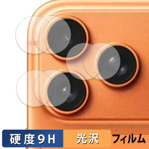 Apple iPhone 17 Pro Max ( カメラレンズ部 ) (2セット) ガラスフィルム (極薄ファイバー) 保護フィルム 【 9H高硬度 光沢仕様 】 日本製