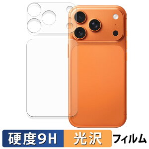 Apple iPhone 17 Pro ( 背面 / カメラ周辺部 ) ガラスフィルム (極薄ファイバー) 保護フィルム 【 9H高硬度 光沢仕様 】 日本製