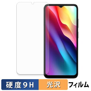 【ポイント2倍】 DOOGEE NOTE56 ガラスフィルム (極薄ファイバー) 保護フィルム 【 9H高硬度 光沢仕様 】 日本製