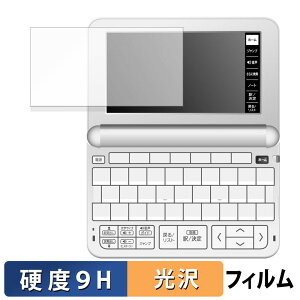 【ポイント2倍】 CASIO 電子辞書 EX-word XD-EZ4000 ガラスフィルム (極薄ファイバー) 向けの 保護フィルム 【9H高硬度 光沢仕様】 日本製