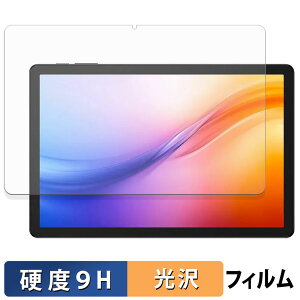 DOOGEE Tab G6+ ガラスフィルム (極薄ファイバー) 保護フィルム 【 9H高硬度 光沢仕様 】 日本製