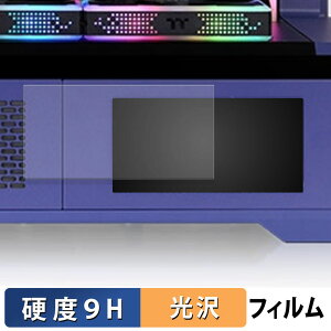 Thermaltake 6.0inch LCD Panel Kit for View 600 TG ガラスフィルム (極薄ファイバー) 保護フィルム 【 9H高硬度 光沢仕様 】 日本製