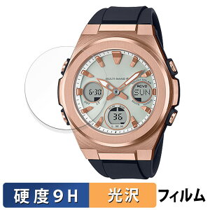 CASIO BABY-G MSG-W600 / MSG-W610 �V���[�Y �p �K���X�t�B���� (�ɔ��t�@�C�o�[) �ی�t�B���� �y 9H���d�x ����d�l �z ���{��