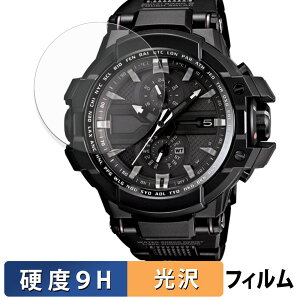 CASIO G-SHOCK MASTER OF G - AIR GW-A1000FC シリーズ 用 ガラスフィルム (極薄ファイバー) 保護フィルム 【 9H高硬度 光沢仕様 】 日本製