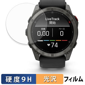 GARMIN fenix 8 Pro AMOLED / MicroLED 51mm (2���Z�b�g) �p �K���X�t�B���� (�ɔ��t�@�C�o�[) �ی�t�B���� �y 9H���d�x ����d�l �z ���{��