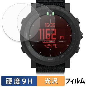 SUUNTO Core ( Alpha Stealth / All Black / Black Yellow TX / Black Red ) (2枚セット) 用 ガラスフィルム (極薄ファイバー) 保護フィルム 【 9H高硬度 光沢仕様 】 日本製