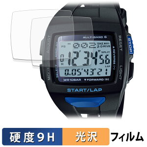 【ポイント2倍】 CASIO Collection STW-1000 シリーズ (2枚セット) 用 ガラスフィルム (極薄ファイバー) 保護フィルム 【 9H高硬度 光沢仕様 】 日本製