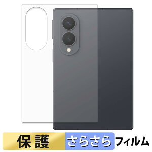 Samsung Galaxy Z Fold8 ( �w�� ) �X�L���V�[�� �y ���˒ጸ �z �ی�V�[�� ���{��