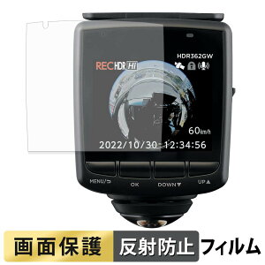 �R���e�b�N HDR362GW �p �t�B���� �t�� �ی�t�B���� �y ���˒ጸ �z ���{��