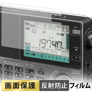 �y�|�C���g2�{�z SANGEAN ATS-909X2J �}���`�o���h���W�I �t�B���� �y ���˒ጸ �z �t�� �ی�t�B���� ���{��