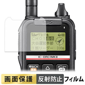 ICOM �f�W�^�����d�̓R�~���j�e�B���� IC-DRC1MKII �t�B���� �y ���˒ጸ �z �t�� �ی�t�B���� ���{��