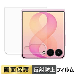 Samsung Galaxy Z Flip8 ( �T�u�f�B�X�v���C ) �t�B���� �y ���˒ጸ �z �t�� �ی�t�B���� ���{��