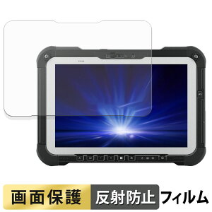 �y6/26 1:59�� �|�C���g2�{�z Panasonic TOUGHBOOK FZ-G2E / FZ-G2N �V���[�Y �t�B���� �t�� �ی�t�B���� �y ���˒ጸ �z ���{��