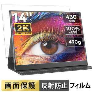 Upperizon 14�C���` ���o�C�����j�^�[ Z-14Q �t�B���� �t�� �ی�t�B���� �y ���˒ጸ �z ���{��