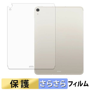 �y�y�V�X�[�p�[SALE �|�C���g2�{�z Apple iPad Air ( 11�C���` / Wi-Fi + Cellular���f�� ) ( M4 / 2026�N�������f�� ) ( �w�� ) �t�B���� �t�� �ی�t�B���� �y ���˒ጸ �z ���{��
