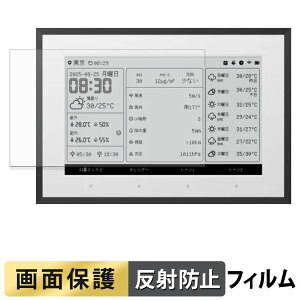 SwitchBot �X�}�[�g�f�C���[�X�e�[�V���� �t�B���� �t�� �ی�t�B���� �y ���˒ጸ �z ���{��