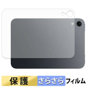 Apple iPad mini ( A20 Pro ) ��8���� ( 2026 ) 8.5�C���` ( �w�� Wi-Fi ���f�� ) �X�L���V�[�� �y ���˒ጸ �z �ی�V�[�� ���{��