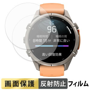 �y���������}���\���|�C���g2�{�z GARMIN fenix 9 Pro 43mm (2���Z�b�g) �p �t�B���� �t�� �ی�t�B���� �y ���˒ጸ �z ���{��