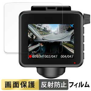 【ポイント2倍】 Yupiteru marumie Q-21 / Q-21A / Q-21c / ZQ-21 用 フィルム 液晶 保護フィルム 【 反射低減 】 日本製