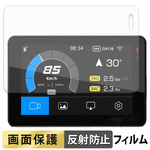 TANAX スマートライドモニター XR-2 (SRS-019) 用 フィルム 液晶 保護フィルム 【 反射低減 】 日本製