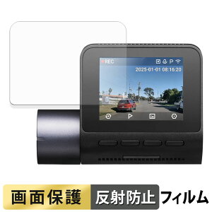 【ポイント2倍】 70mai Dash Cam A410 用 フィルム 液晶 保護フィルム 【 反射低減 】 日本製