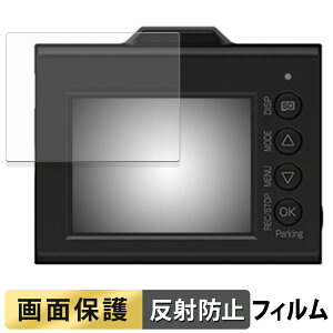 Yupiteru SUPER NIGHT SN-ST2300c 用 フィルム 液晶 保護フィルム 【 反射低減 】 日本製